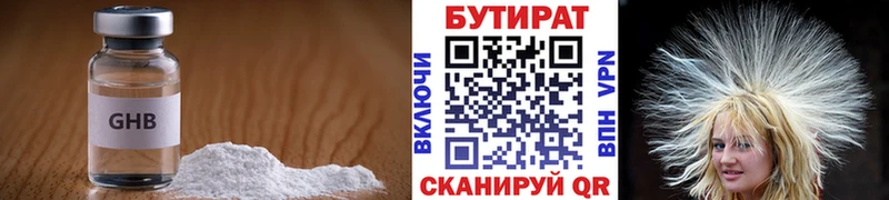 наркотики  Ясногорск  БУТИРАТ BDO 33% 
