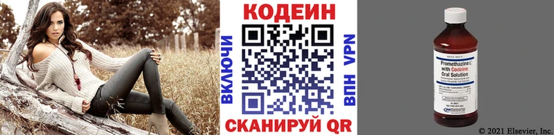 hydra как войти  цена наркотик  Ясногорск  Codein Purple Drank 