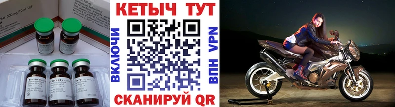 Кетамин VHQ MEGA вход Ясногорск