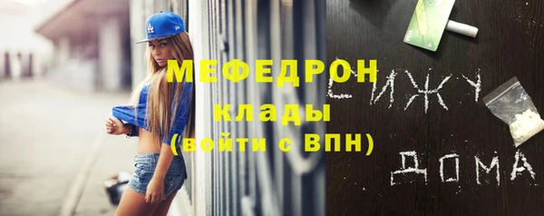 меф Белоозёрский