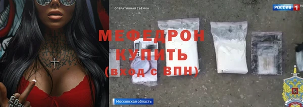 меф Белоозёрский