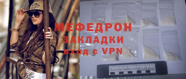 меф Белоозёрский