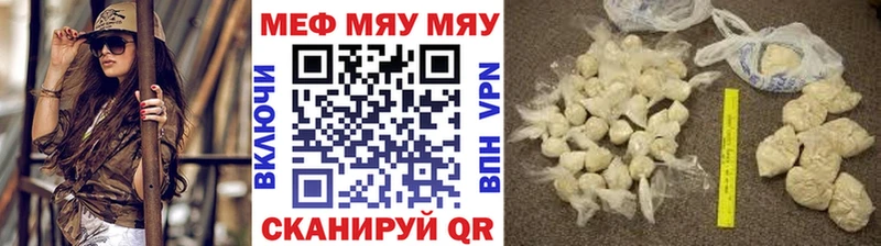 Мефедрон мяу мяу  darknet наркотические препараты  Ясногорск 