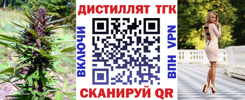 где купить   Ясногорск  Дистиллят ТГК жижа 